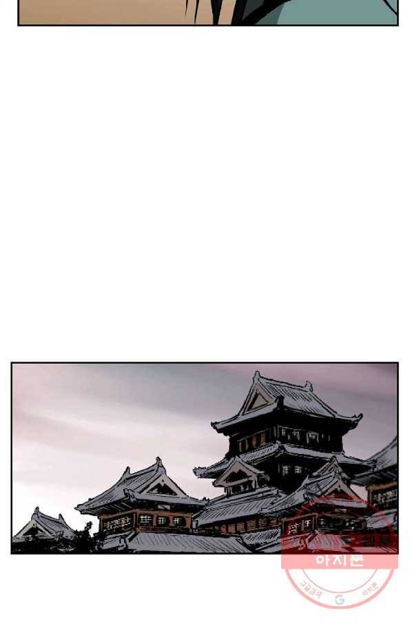 궁귀검신(카카오) 106화 18