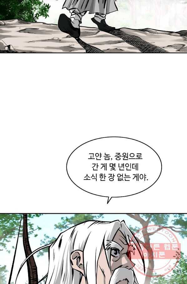 궁귀검신(카카오) 106화 34