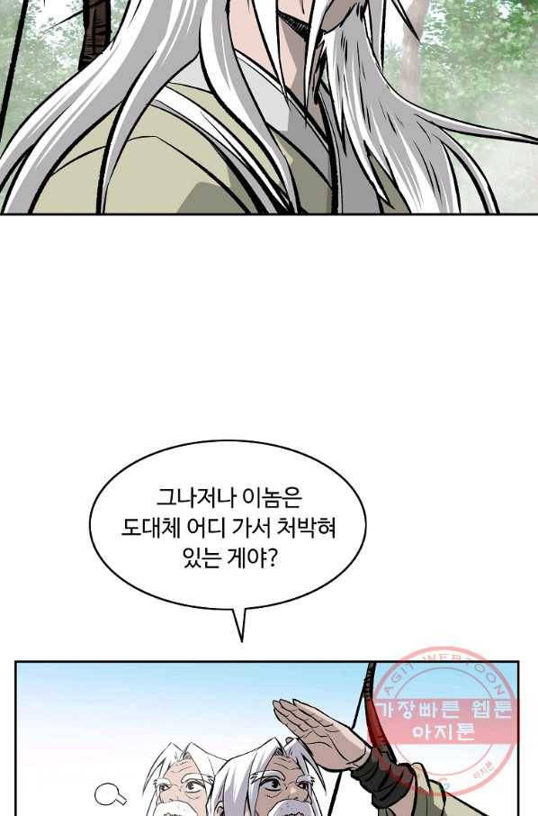 궁귀검신(카카오) 106화 35