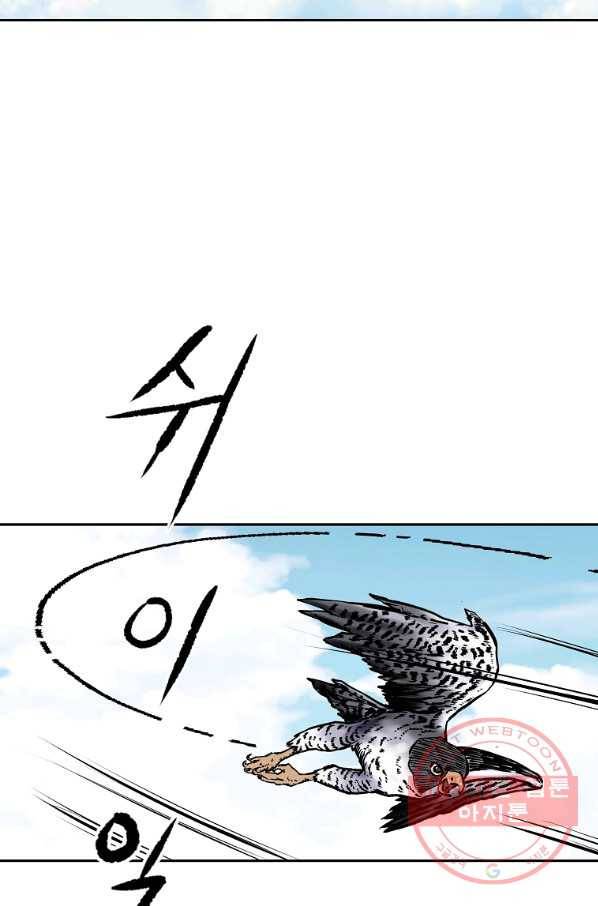 궁귀검신(카카오) 106화 39