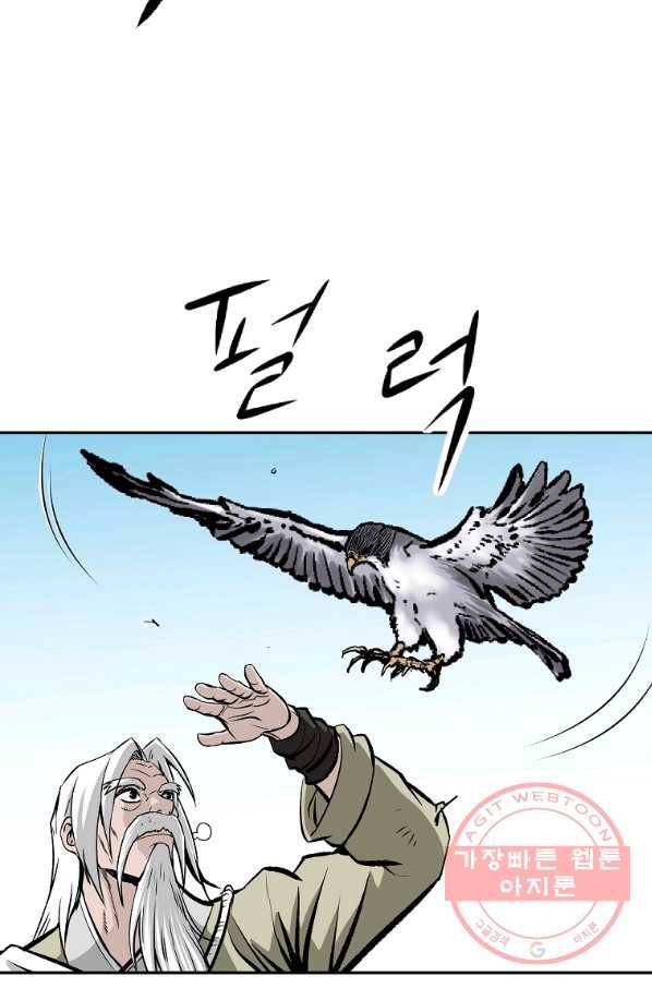 궁귀검신(카카오) 106화 40