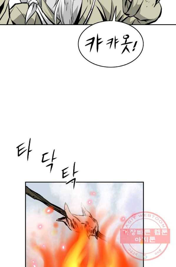 궁귀검신(카카오) 106화 42