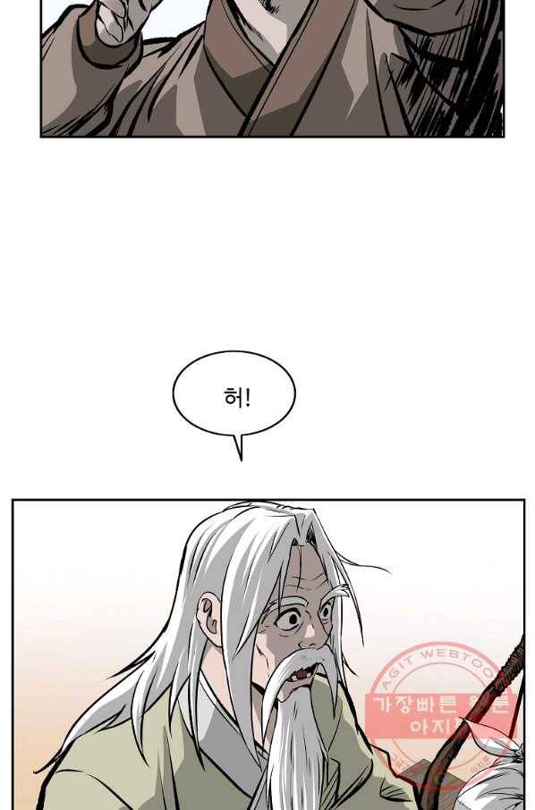 궁귀검신(카카오) 106화 50