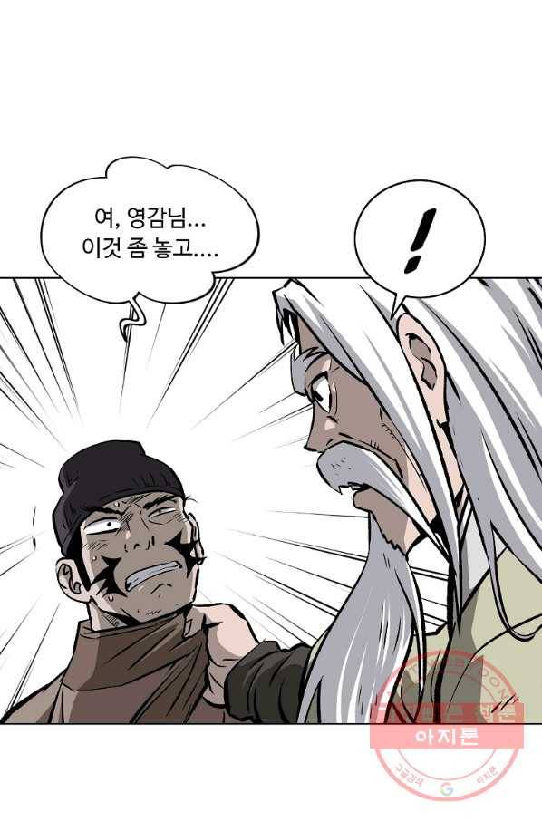 궁귀검신(카카오) 106화 63