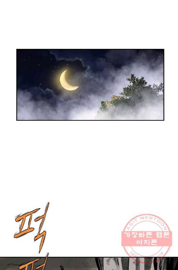 궁귀검신(카카오) 106화 74