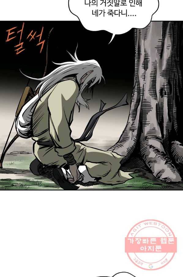 궁귀검신(카카오) 106화 78