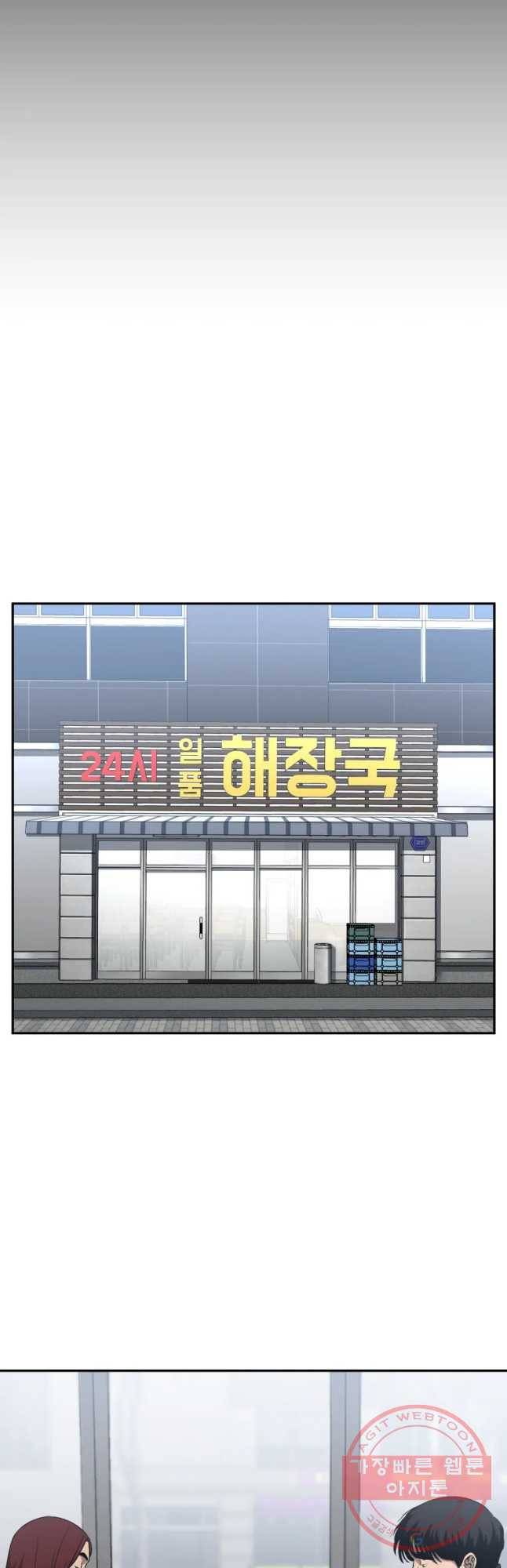 러브 스트리밍 마지막 화 2