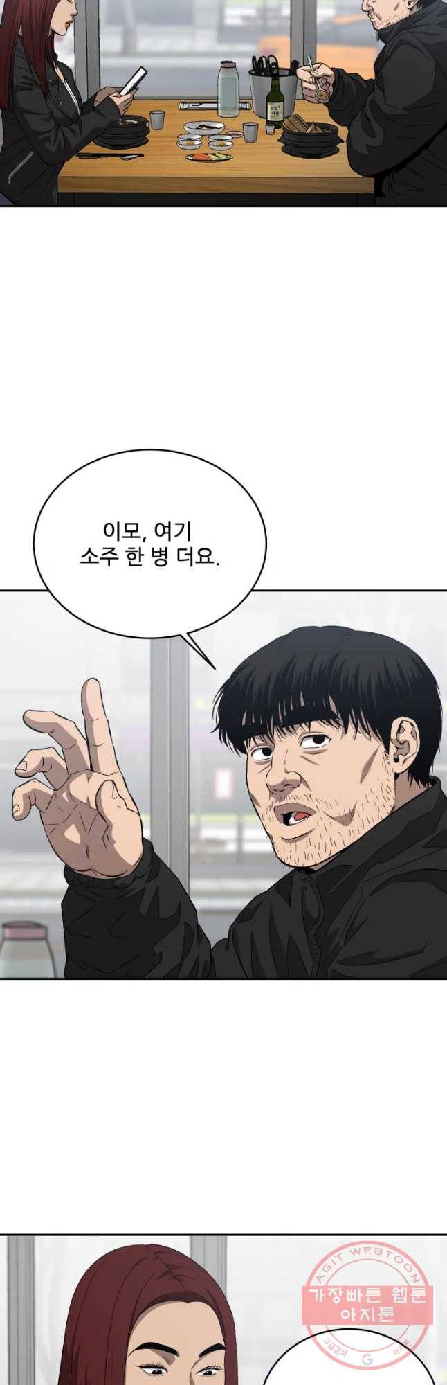 러브 스트리밍 마지막 화 3
