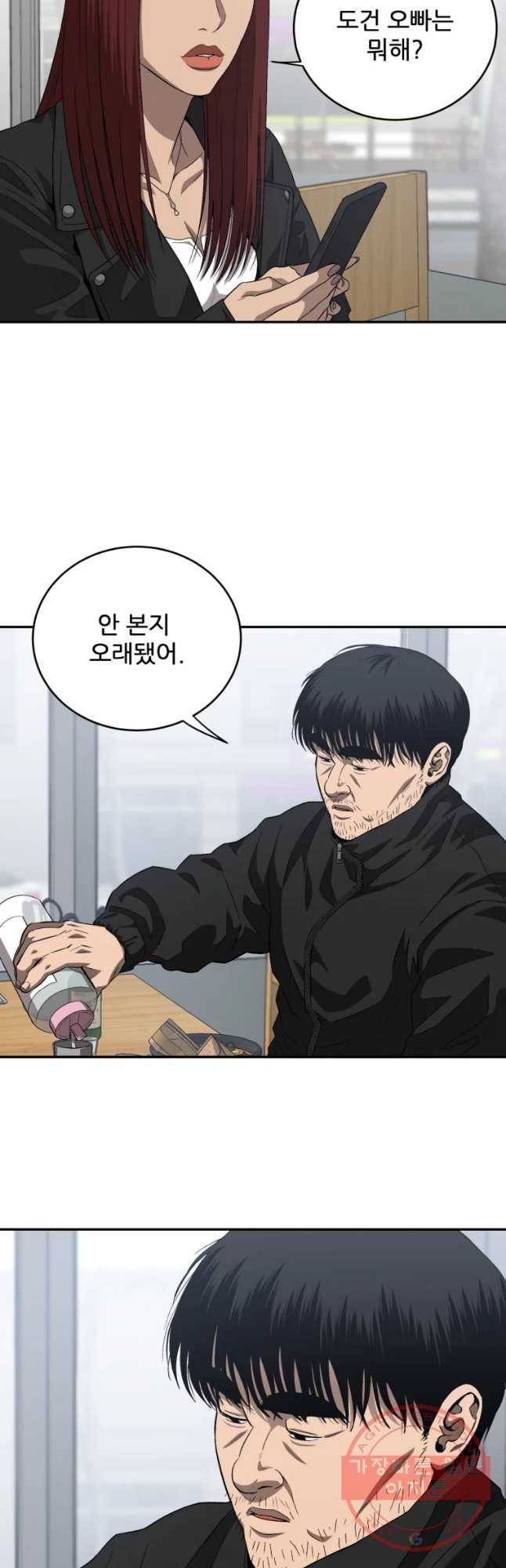 러브 스트리밍 마지막 화 4