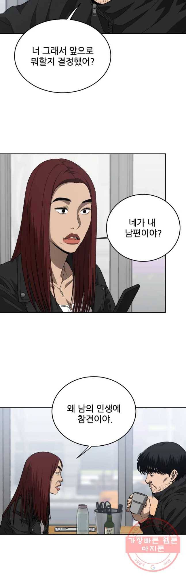 러브 스트리밍 마지막 화 5