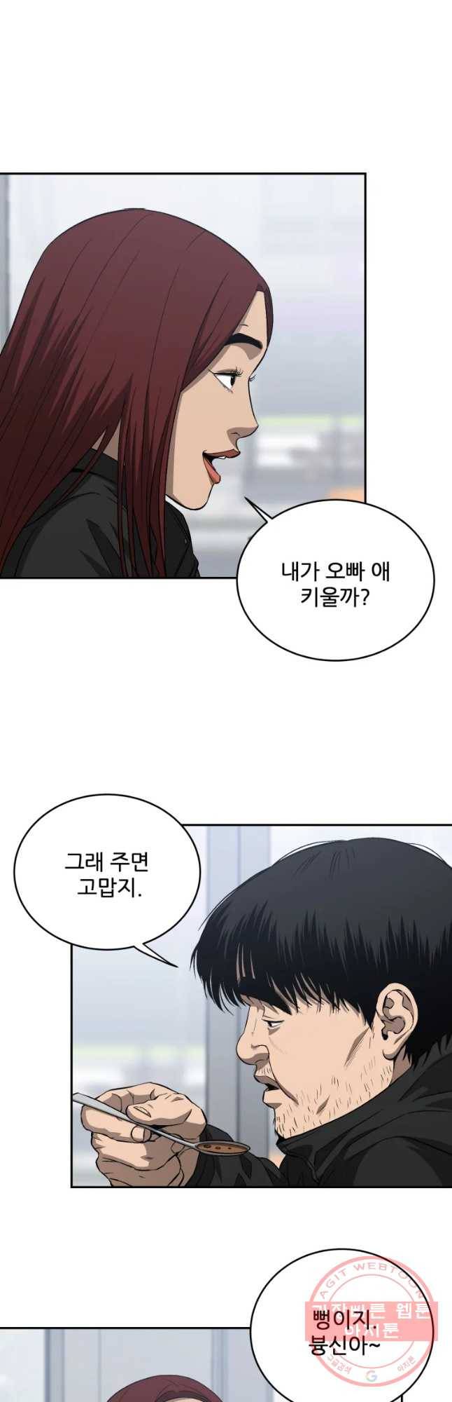 러브 스트리밍 마지막 화 6
