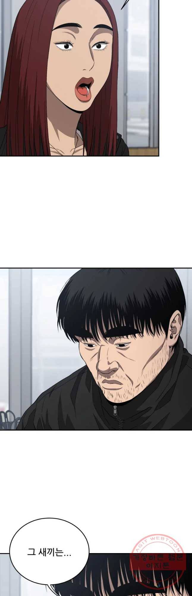 러브 스트리밍 마지막 화 8