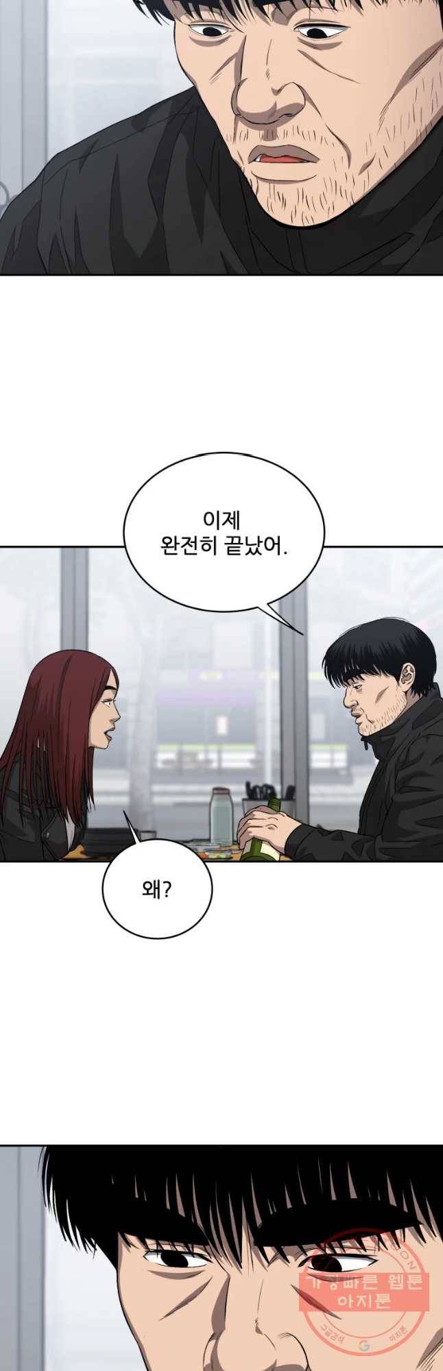 러브 스트리밍 마지막 화 9