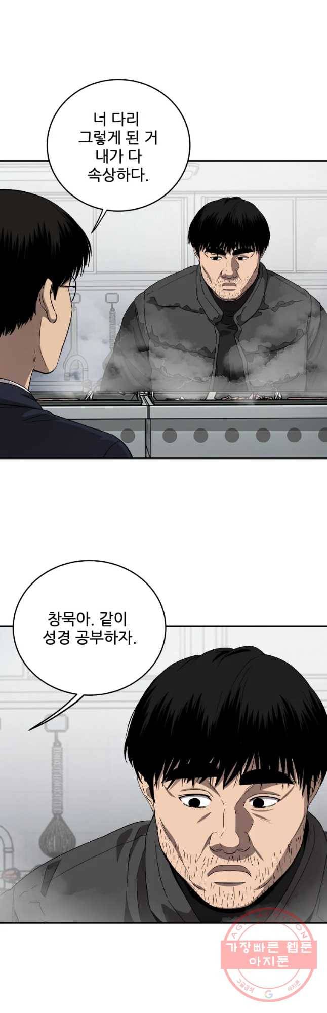 러브 스트리밍 마지막 화 11