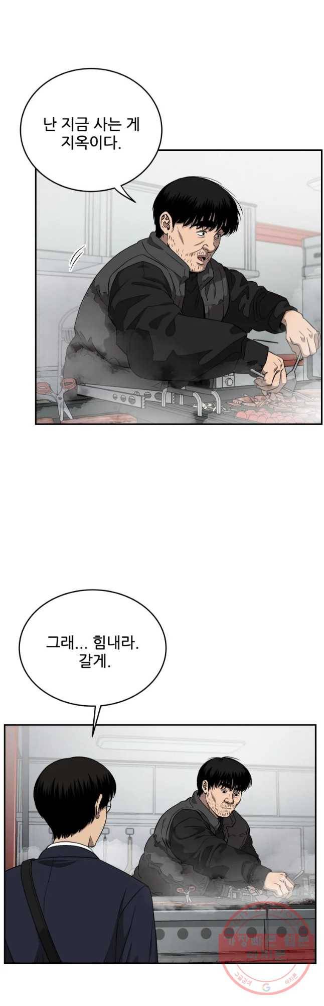 러브 스트리밍 마지막 화 12