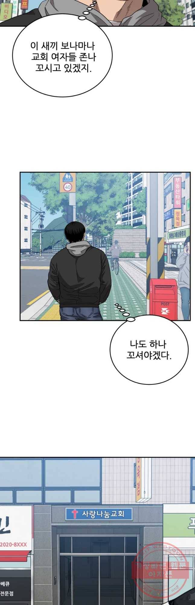 러브 스트리밍 마지막 화 16