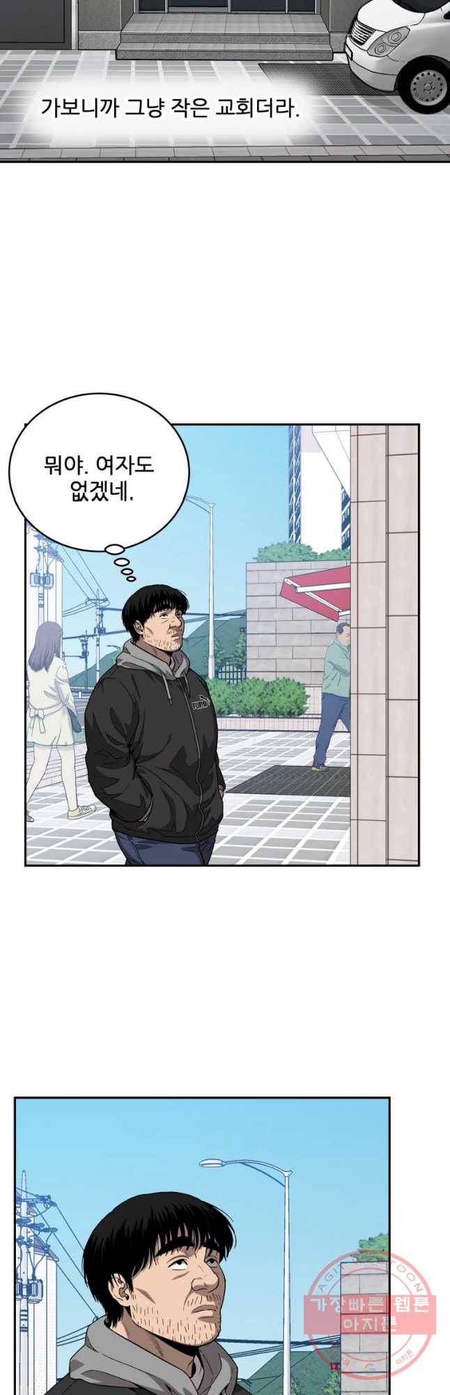 러브 스트리밍 마지막 화 17