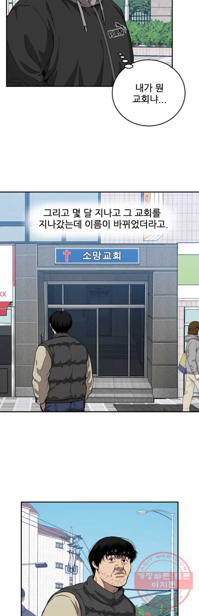러브 스트리밍 마지막 화 18