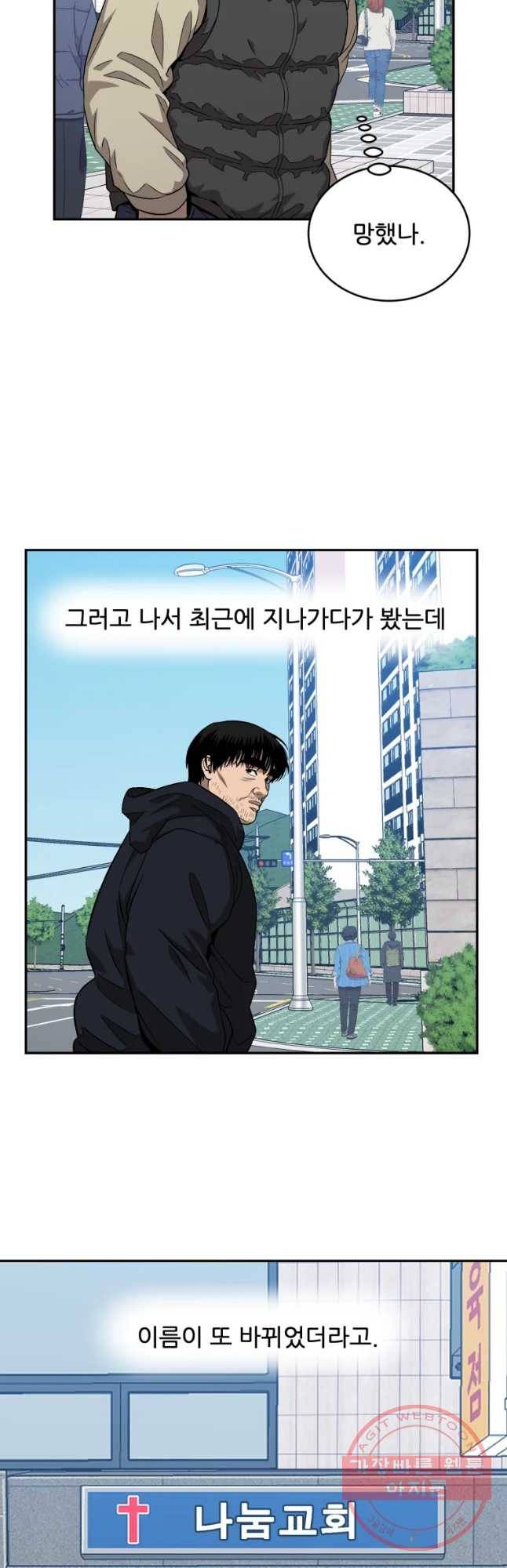 러브 스트리밍 마지막 화 19