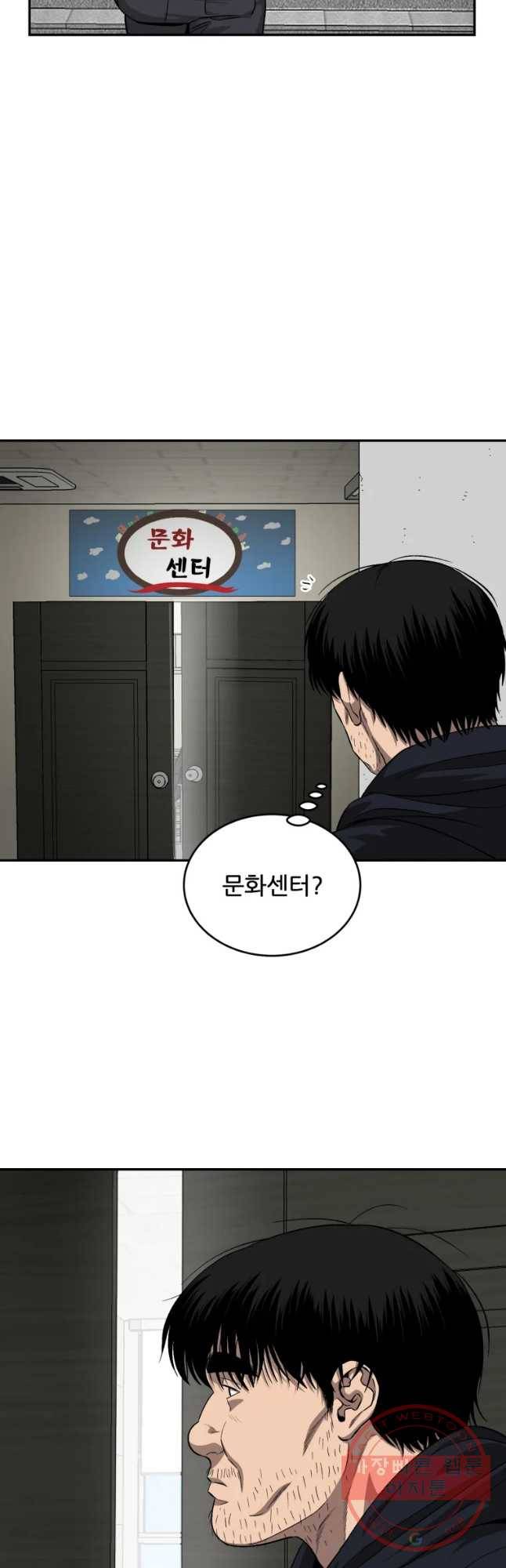 러브 스트리밍 마지막 화 23