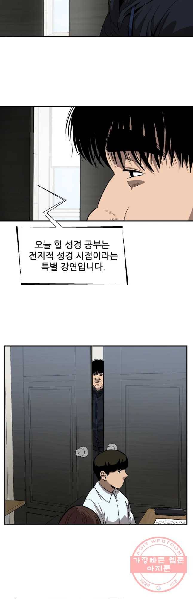러브 스트리밍 마지막 화 24