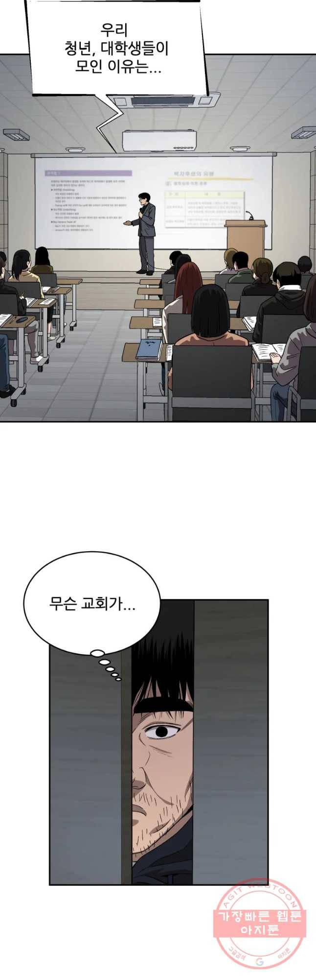 러브 스트리밍 마지막 화 25