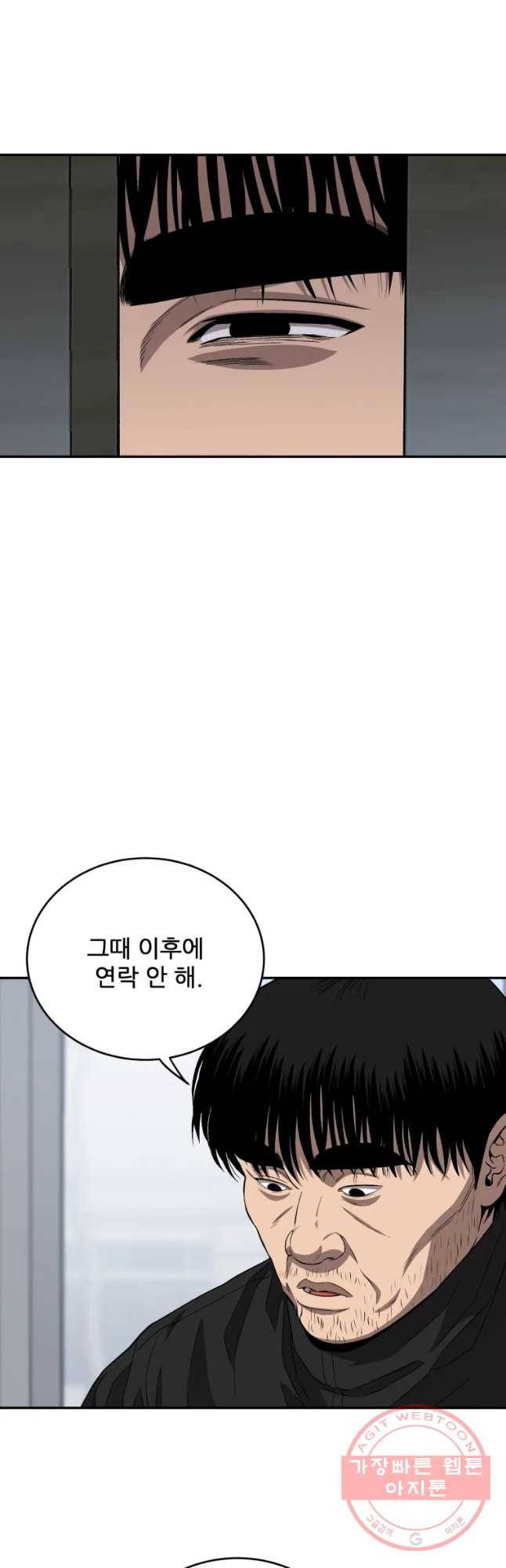 러브 스트리밍 마지막 화 26