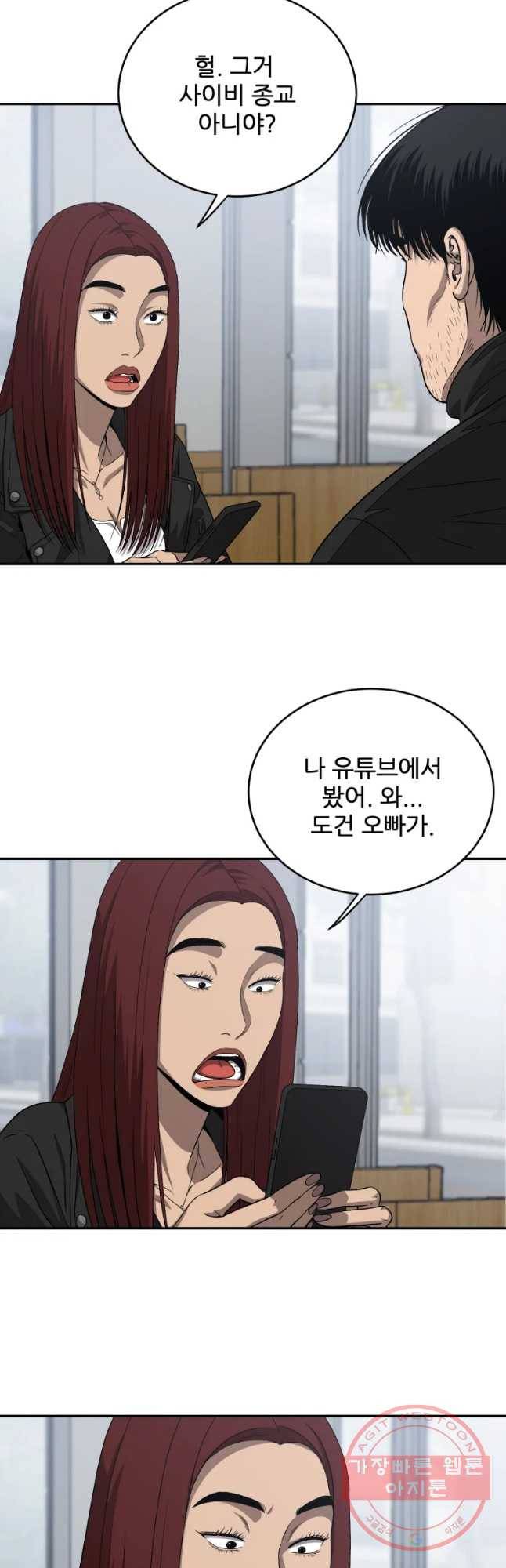 러브 스트리밍 마지막 화 27