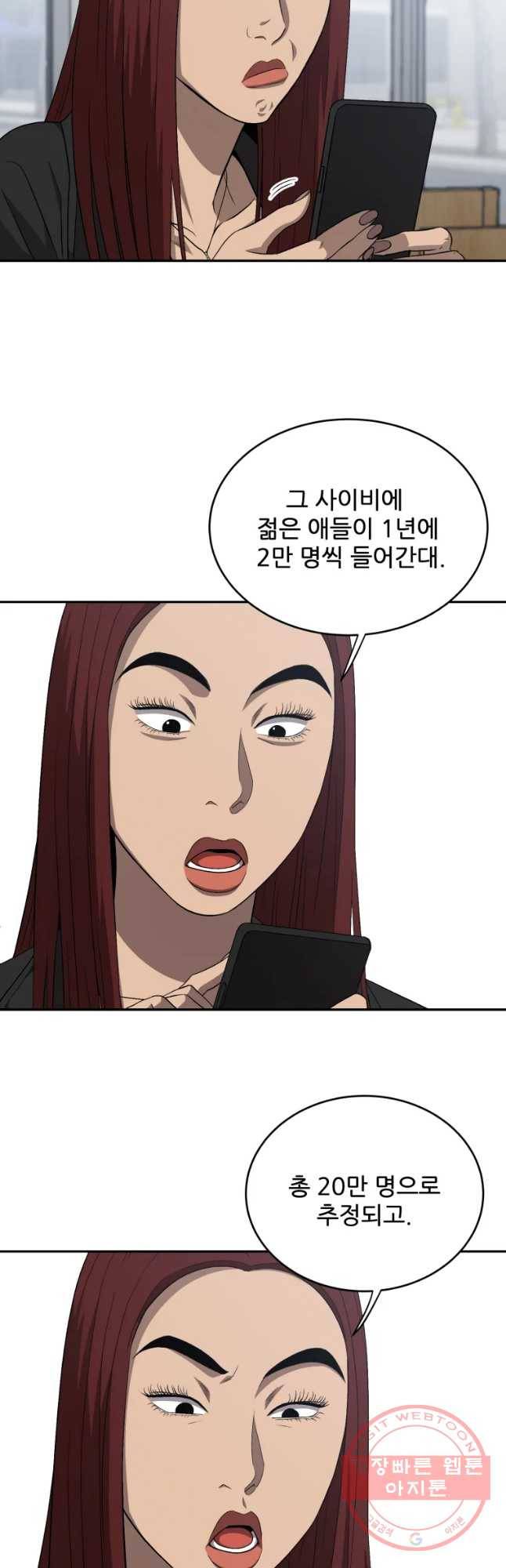 러브 스트리밍 마지막 화 28