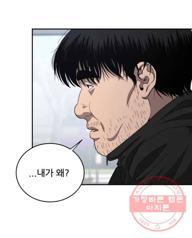 러브 스트리밍 마지막 화 30