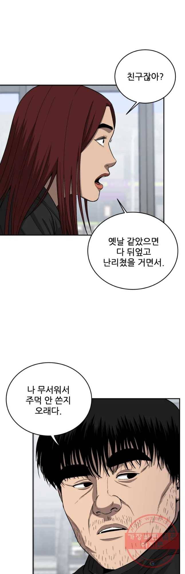 러브 스트리밍 마지막 화 31