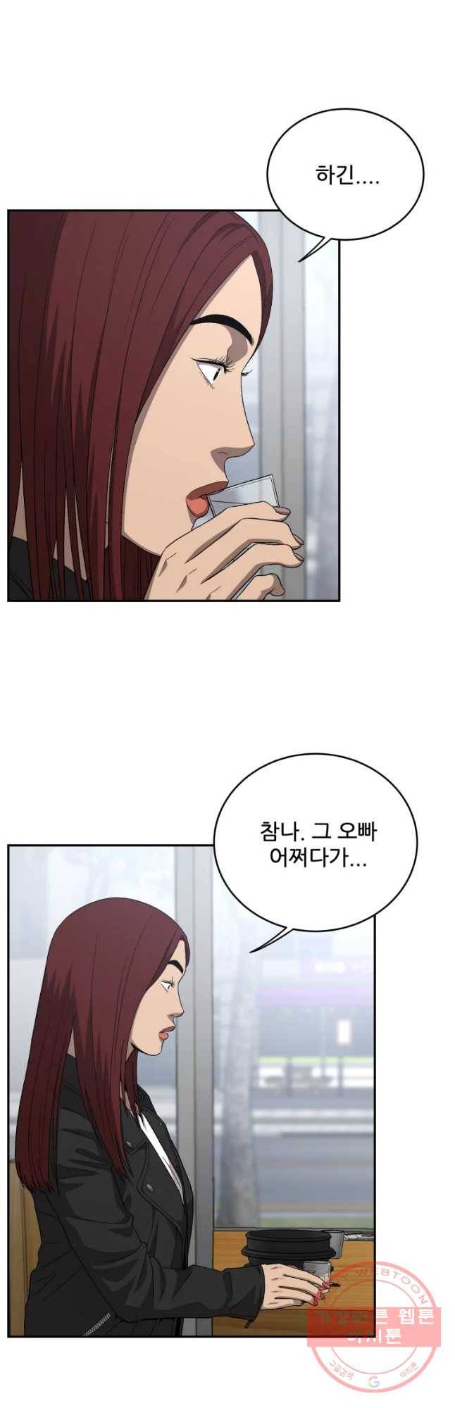 러브 스트리밍 마지막 화 33