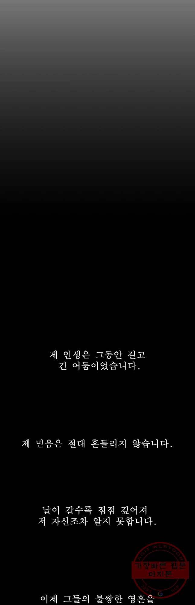 러브 스트리밍 마지막 화 35