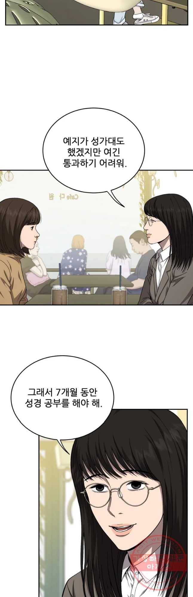 러브 스트리밍 마지막 화 39