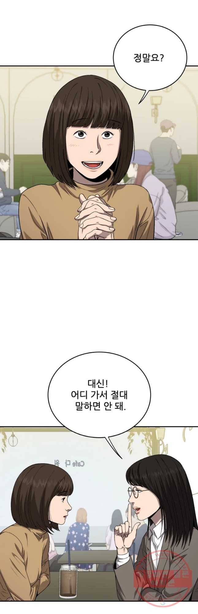 러브 스트리밍 마지막 화 41