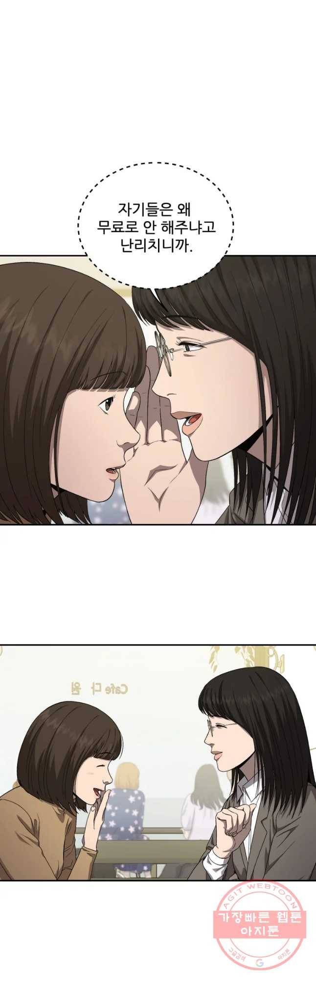 러브 스트리밍 마지막 화 42