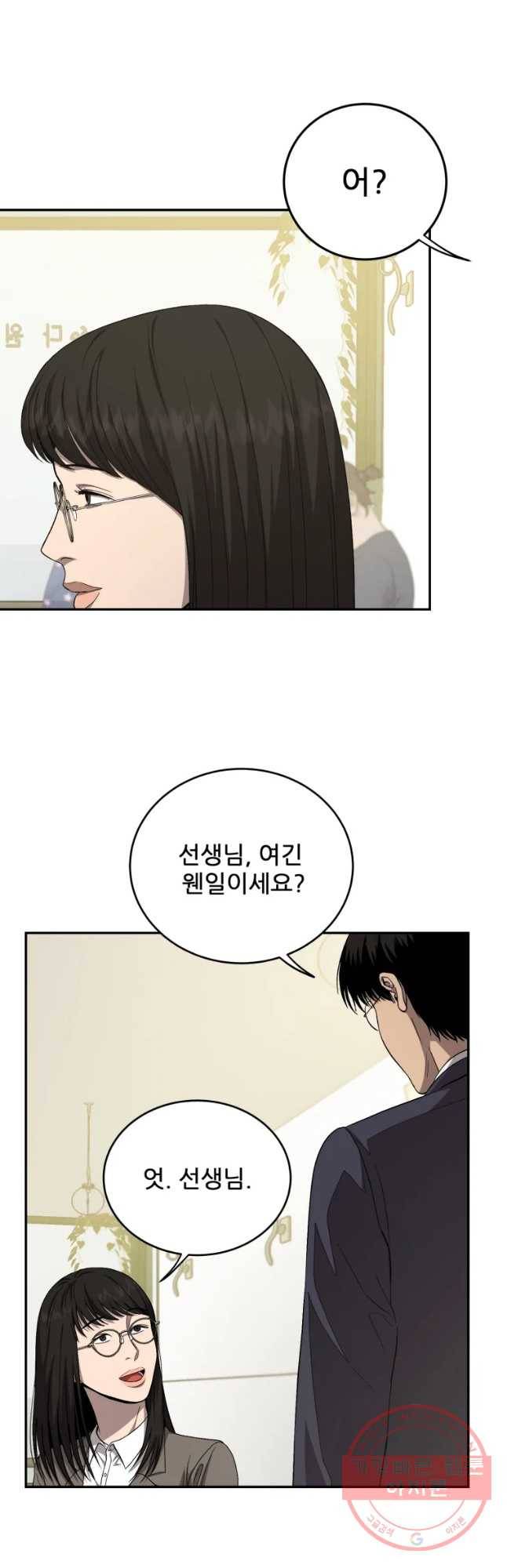 러브 스트리밍 마지막 화 43