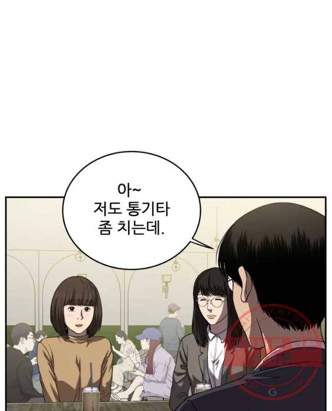 러브 스트리밍 마지막 화 45