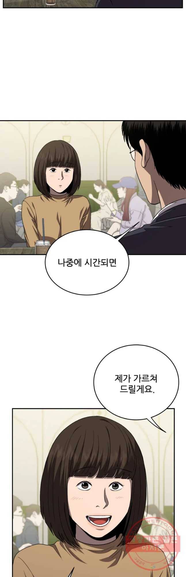 러브 스트리밍 마지막 화 46