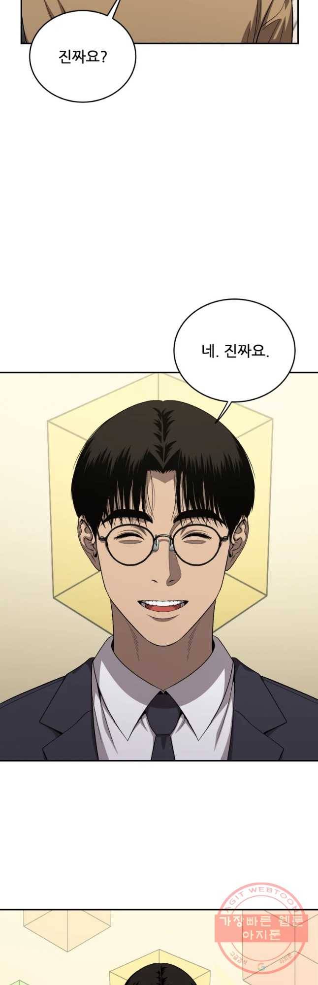 러브 스트리밍 마지막 화 47