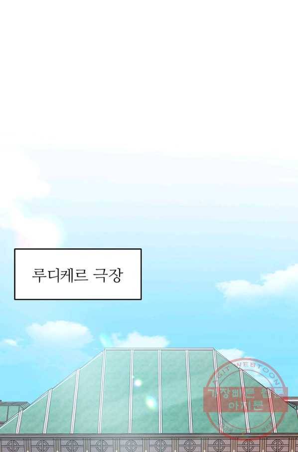 한 줄짜리 영애였을 터 96화 10