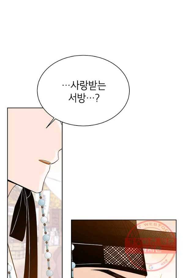 Oh! 마이 서방님 40화 6