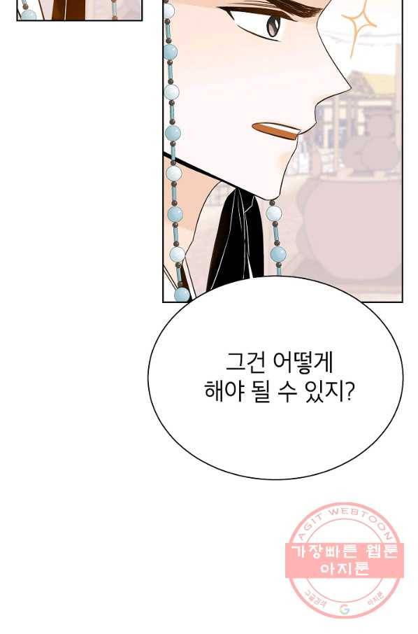 Oh! 마이 서방님 40화 7