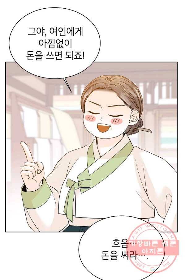 Oh! 마이 서방님 40화 8