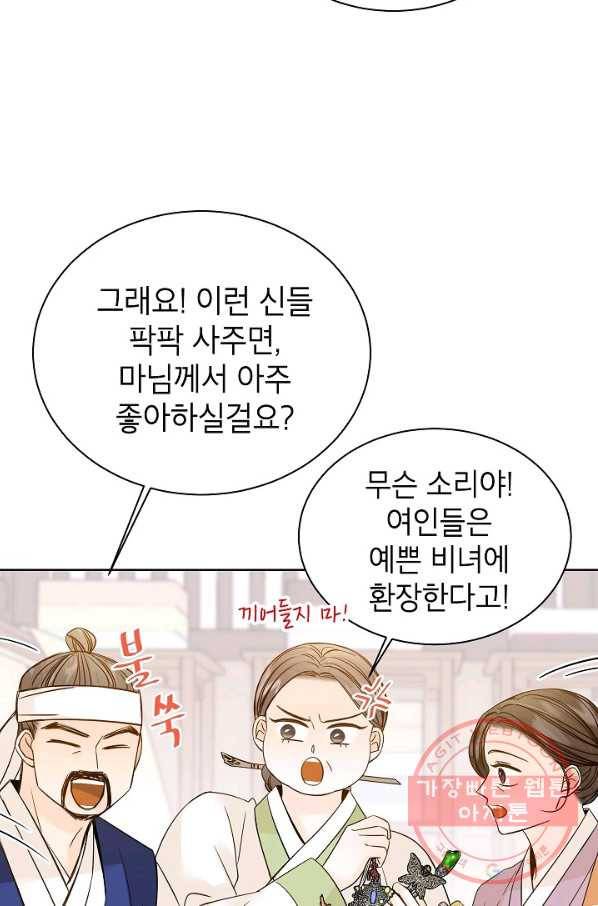 Oh! 마이 서방님 40화 9