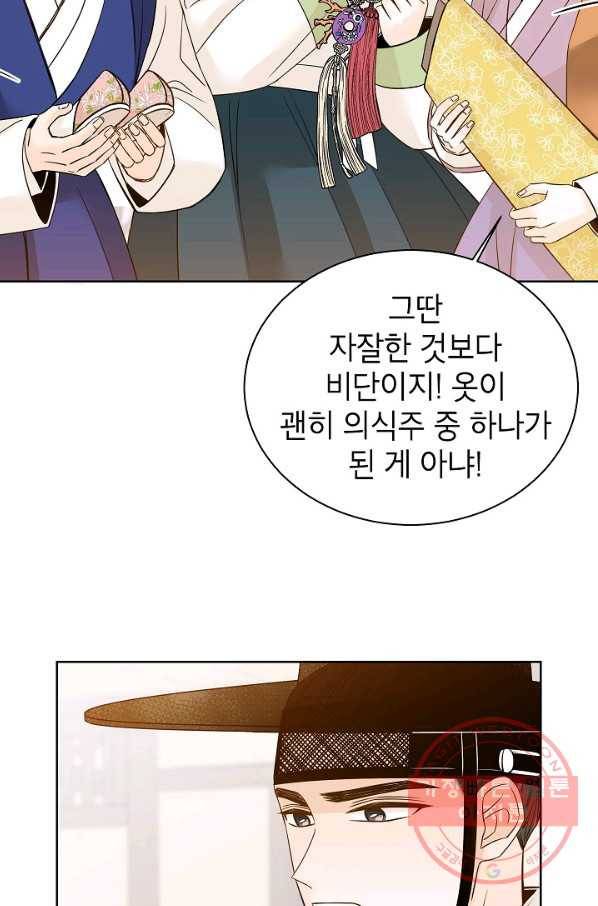 Oh! 마이 서방님 40화 10