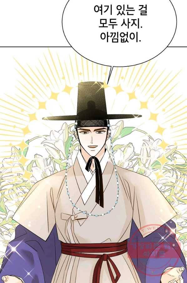 Oh! 마이 서방님 40화 13