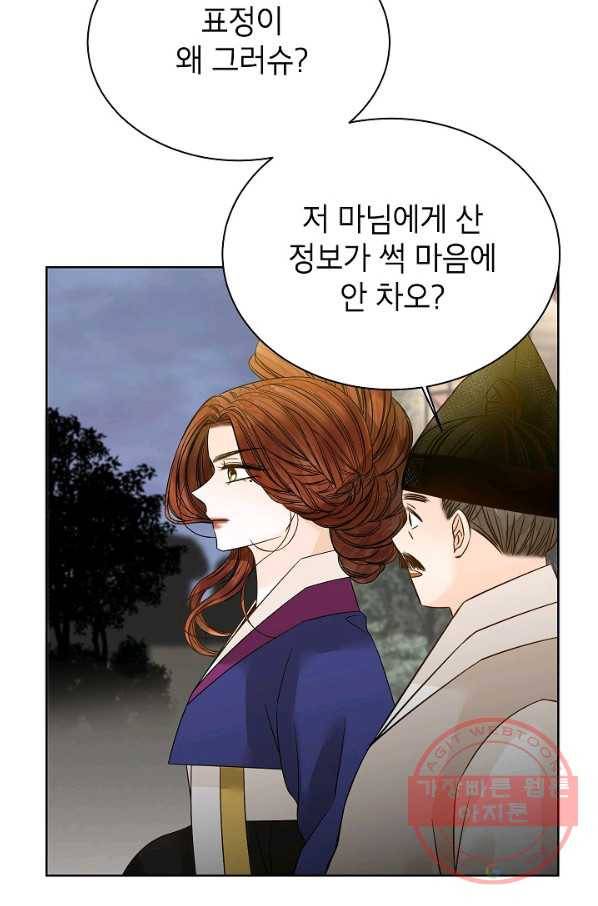 Oh! 마이 서방님 40화 18