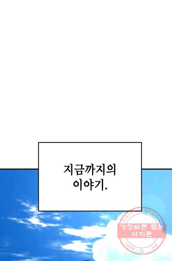 드래곤에고 시즌2 1화 1