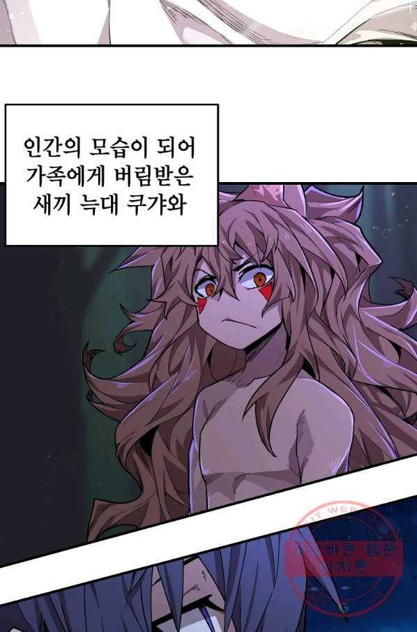 드래곤에고 시즌2 1화 5